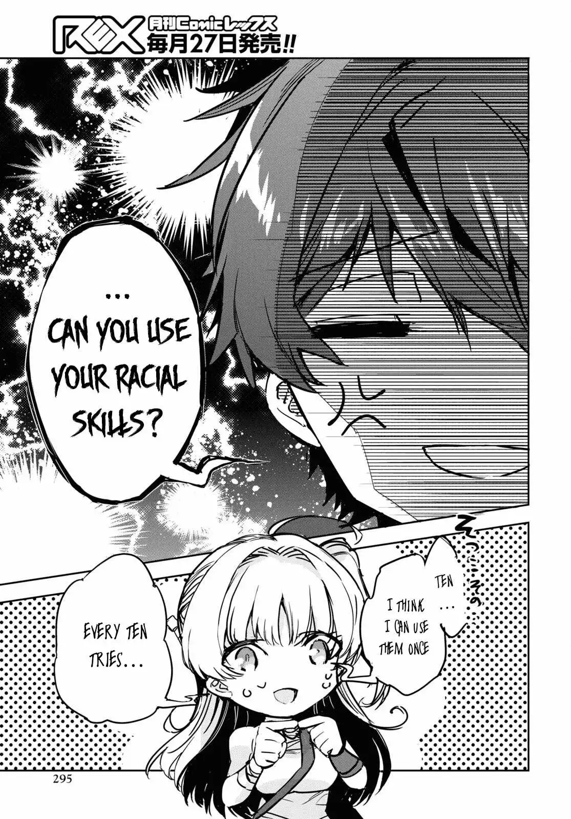 TENSAI SAIJAKU MAMONOTSUKAI HA KIKAN SHITAI ~SAIKYOU NO JUUSHA TO HIKIHANASARETE MISHIRANU CHI NI TOBASAREMASHITA Chapter 4 12